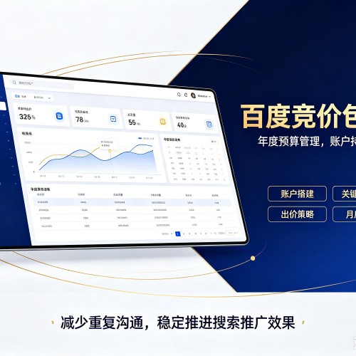 蚌山百度竞价包年